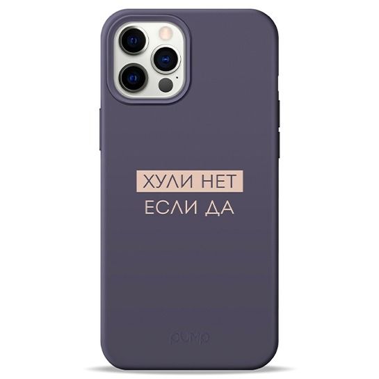 Чохол Pump Silicone Case Huli Net for iPhone 12 Pro Max