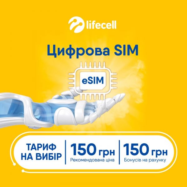 Змінний пакет Lifecell 4.5G