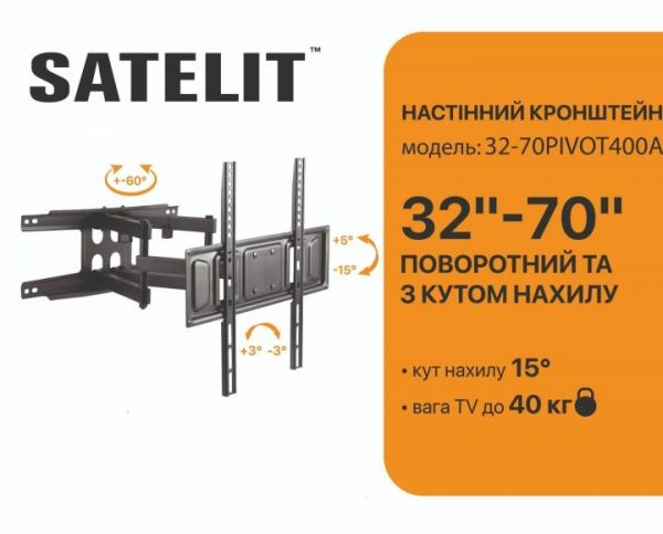 Настінне кріплення для телевізора Satelit 32-65TILT400