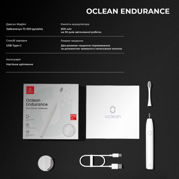 Електрична зубна щітка Oclean Endurance Electric Toothbrush White (6970810552393)