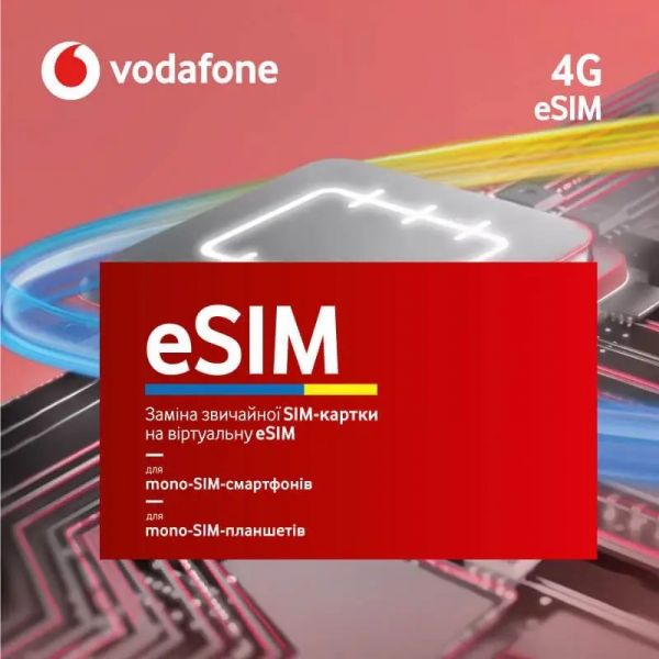 Змінний пакет eSIM Vodafone