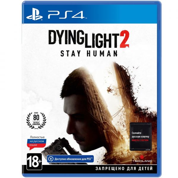 Гра Dying Light 2 Stay Human PS4
