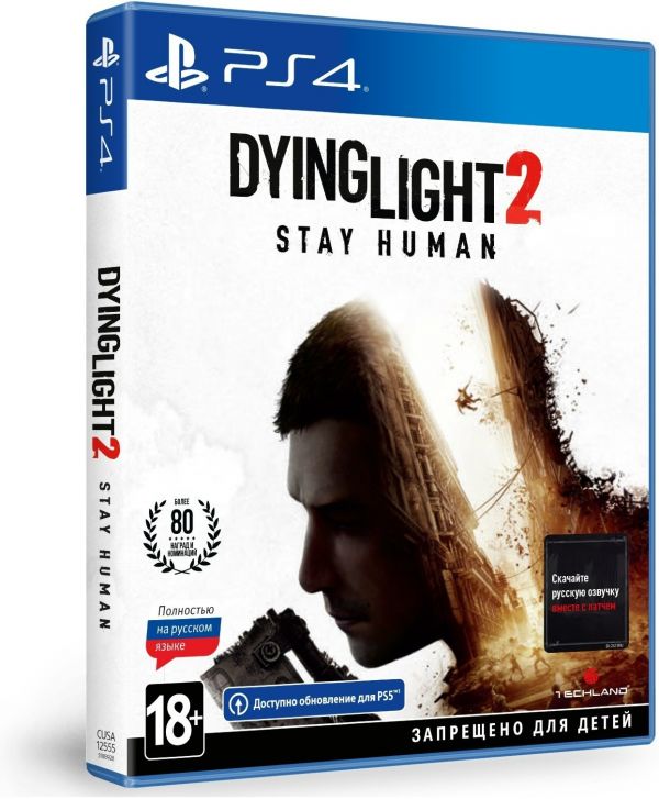 Игра Dying Light 2 Stay Human для Sony PS4