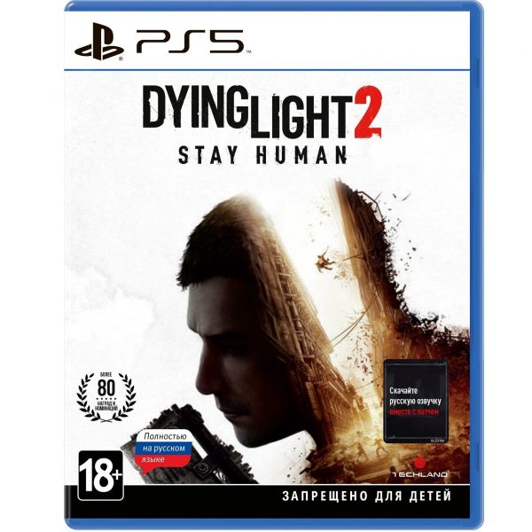 Игра Dying Light 2 Stay Human для Sony PS5